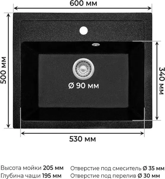 Изображение товара Мойка кухонная Granrus GR-600 (черный)