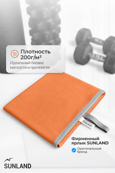 Изображение товара Полотенце SUNLAND SUN7 70х140 (оранжевый)