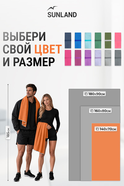Изображение товара Полотенце SUNLAND SUN7 70х140 (оранжевый)