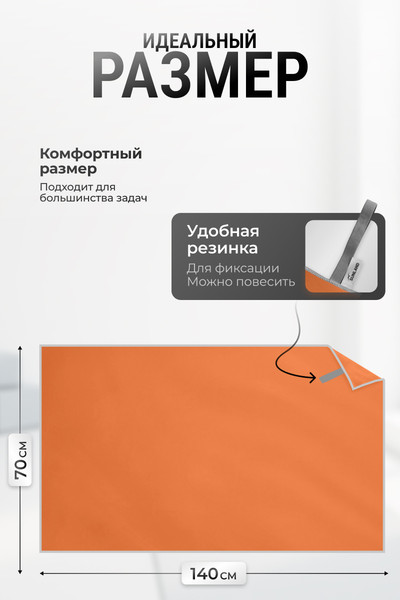Изображение товара Полотенце SUNLAND SUN7 70х140 (оранжевый)