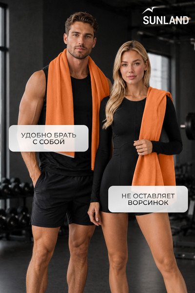 Изображение товара Полотенце SUNLAND SUN7 70х140 (оранжевый)