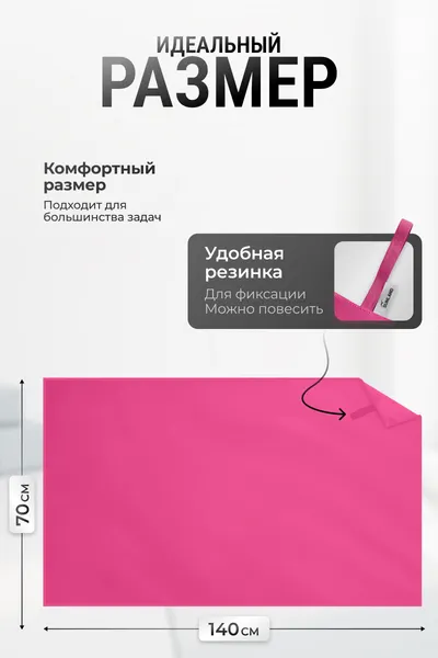 Изображение товара Полотенце SUNLAND SUN06 70х140 (розовый)