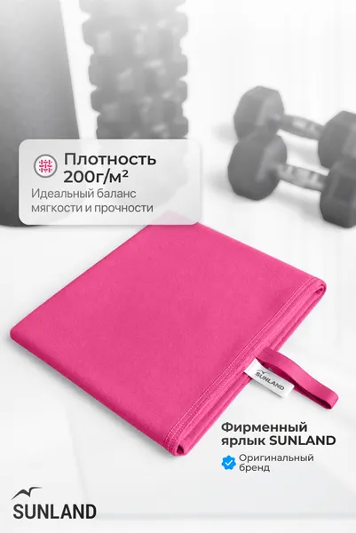Изображение товара Полотенце SUNLAND SUN06 70х140 (розовый)