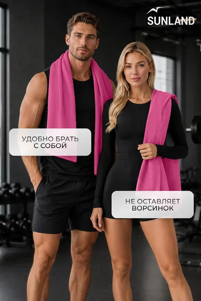 Изображение товара Полотенце SUNLAND SUN06 70х140 (розовый)