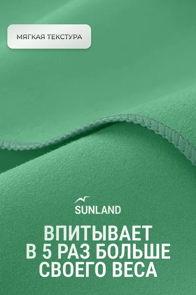 Изображение товара Полотенце SUNLAND SUN09 70х140 (зеленый)