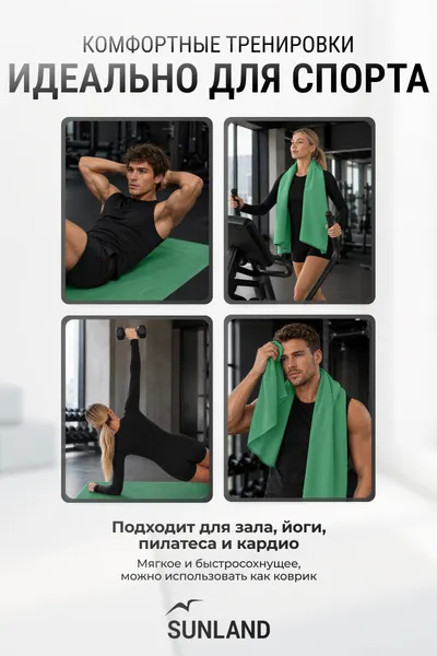 Изображение товара Полотенце SUNLAND SUN09 70х140 (зеленый)