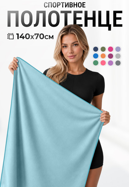 Изображение товара Полотенце SUNLAND SUN16 70х140 (голубой)