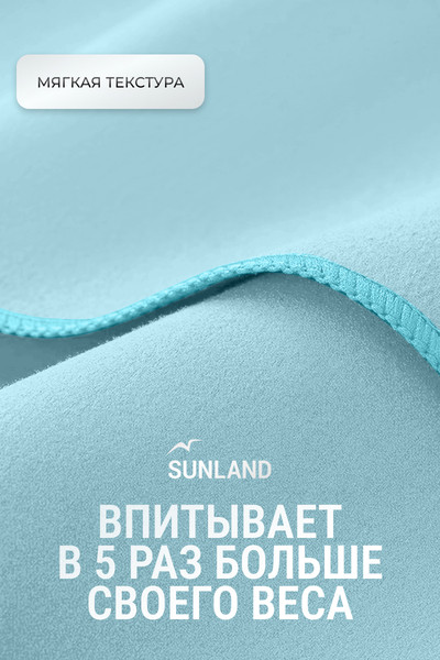 Изображение товара Полотенце SUNLAND SUN16 70х140 (голубой)