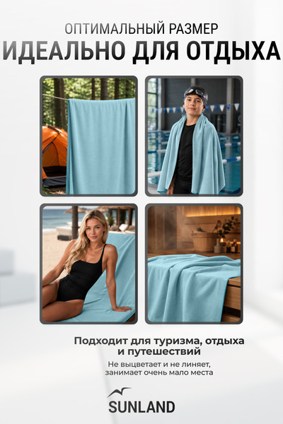 Изображение товара Полотенце SUNLAND SUN16 70х140 (голубой)