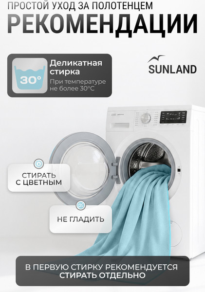 Изображение товара Полотенце SUNLAND SUN16 70х140 (голубой)