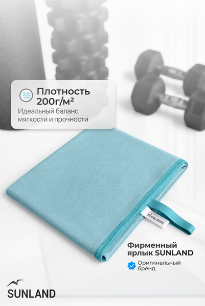 Изображение товара Полотенце SUNLAND SUN16 70х140 (голубой)