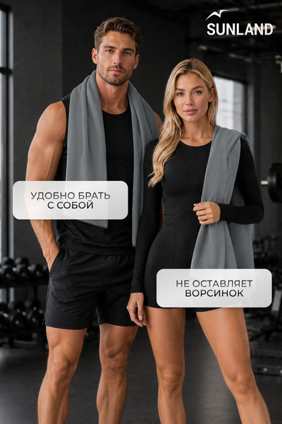 Изображение товара Полотенце SUNLAND SUN21 70х140 (темно-серый)