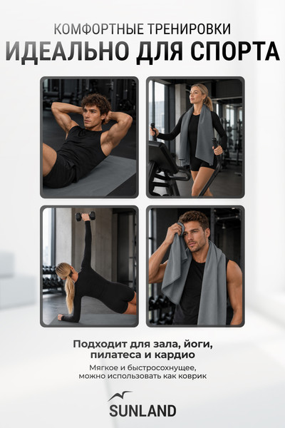 Изображение товара Полотенце SUNLAND SUN21 70х140 (темно-серый)