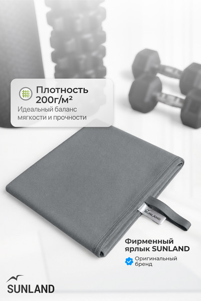Изображение товара Полотенце SUNLAND SUN21 70х140 (темно-серый)