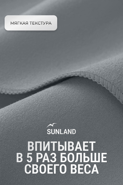 Изображение товара Полотенце SUNLAND SUN21 70х140 (темно-серый)