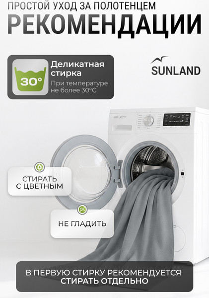 Изображение товара Полотенце SUNLAND SUN21 70х140 (темно-серый)
