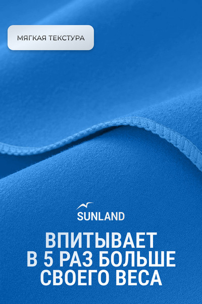 Изображение товара Полотенце SUNLAND SUN24 70х140 (синий)