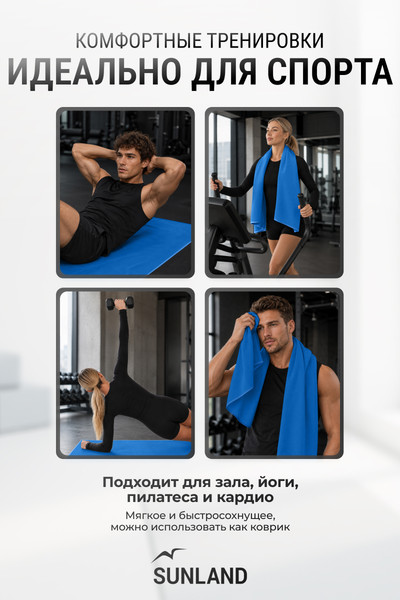 Изображение товара Полотенце SUNLAND SUN24 70х140 (синий)