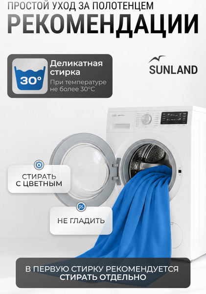Изображение товара Полотенце SUNLAND SUN24 70х140 (синий)