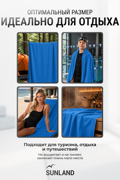 Изображение товара Полотенце SUNLAND SUN24 70х140 (синий)