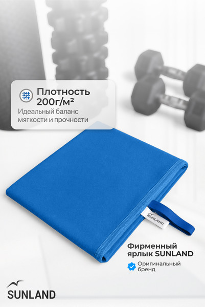 Изображение товара Полотенце SUNLAND SUN24 70х140 (синий)