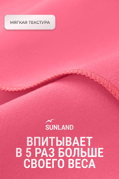 Изображение товара Полотенце SUNLAND SUN061 70х140 (светло-розовый)