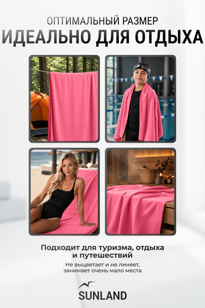 Изображение товара Полотенце SUNLAND SUN061 70х140 (светло-розовый)