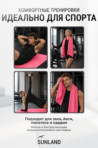 Изображение товара Полотенце SUNLAND SUN061 70х140 (светло-розовый)
