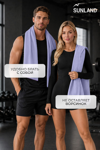Изображение товара Полотенце SUNLAND SUN102 70х140 (лаванда)