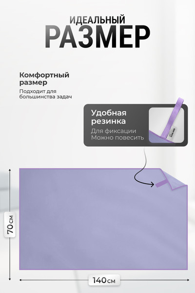 Изображение товара Полотенце SUNLAND SUN102 70х140 (лаванда)