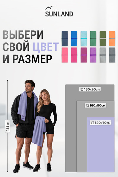 Изображение товара Полотенце SUNLAND SUN102 70х140 (лаванда)