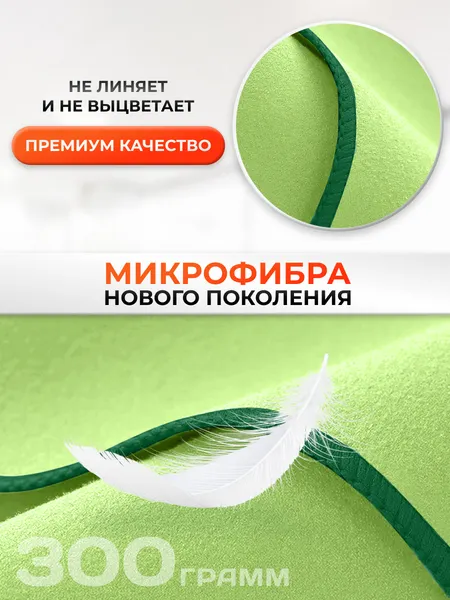 Изображение товара Полотенце Clam M017 80х160 (салатовый)