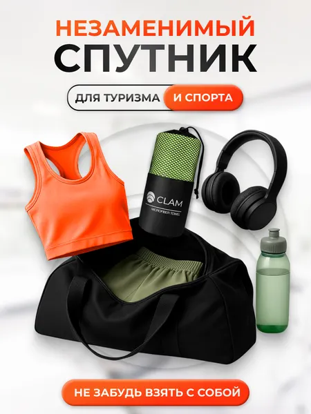 Изображение товара Полотенце Clam M017 80х160 (салатовый)