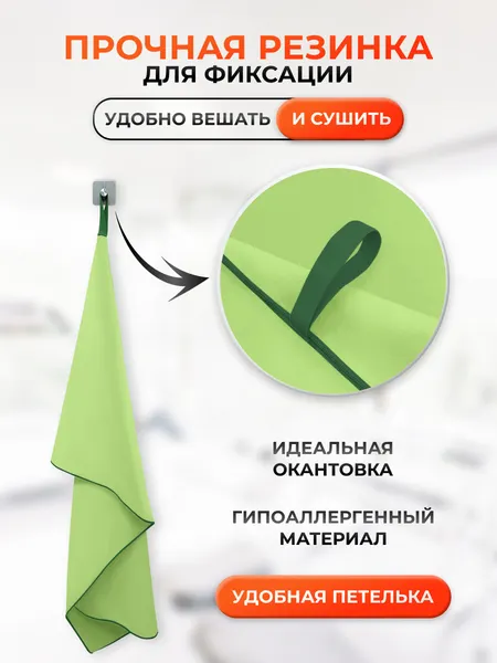 Изображение товара Полотенце Clam M017 80х160 (салатовый)