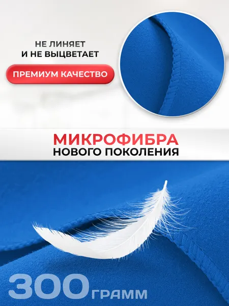 Изображение товара Полотенце Clam M024 80х160 (синий)