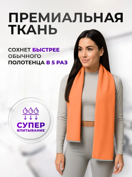 Изображение товара Полотенце Clam M007 80х160 (оранжевый)