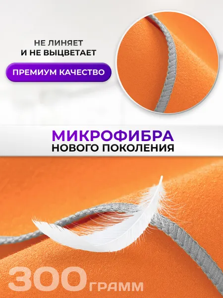 Изображение товара Полотенце Clam M007 80х160 (оранжевый)