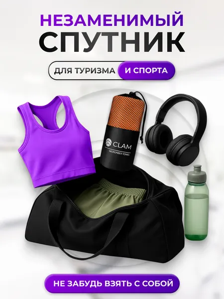 Изображение товара Полотенце Clam M007 80х160 (оранжевый)