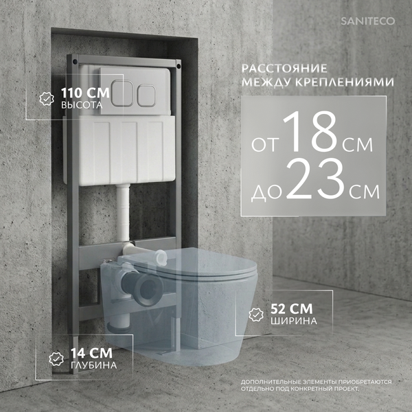 Изображение товара Инсталляция для унитаза Saniteco 501 + K02-W (с кнопкой, белый)