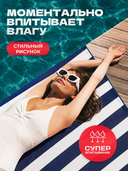 Изображение товара Полотенце Clam B006 80х160 (синий)