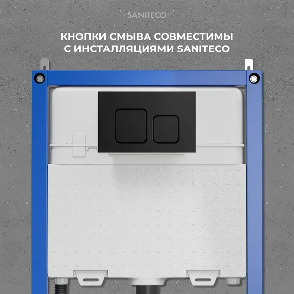 Изображение товара Инсталляция для унитаза Saniteco 501 + K02-SB (с кнопкой, черный)
