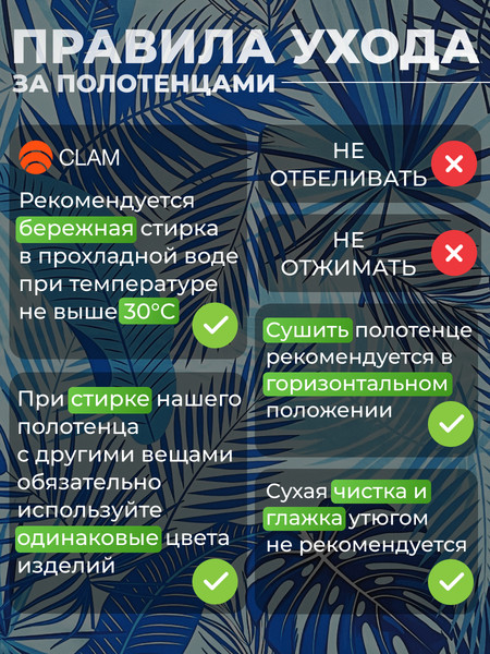 Изображение товара Полотенце Clam B004 80х160 (синий)
