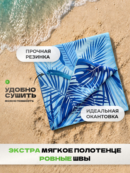 Изображение товара Полотенце Clam B004 80х160 (синий)