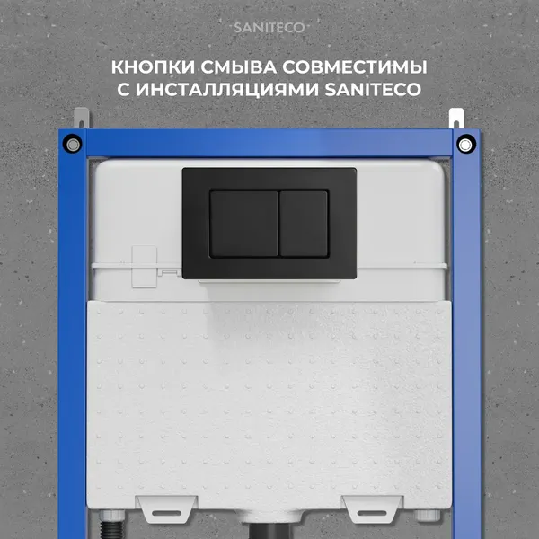 Изображение товара Инсталляция для унитаза Saniteco 501 + K03-SB (с кнопкой, черный)