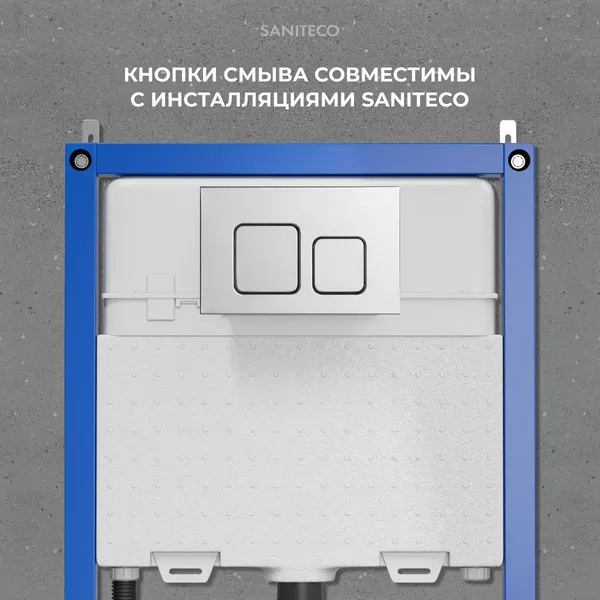 Изображение товара Инсталляция для унитаза Saniteco 501 + K02-SSG (с кнопкой, хром глянцевый)