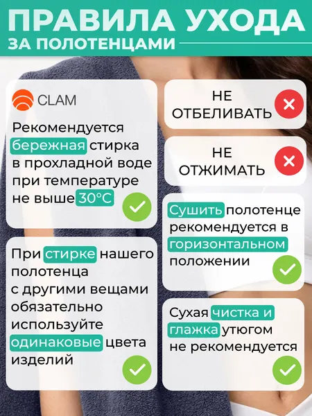 Изображение товара Полотенце Clam PT021 70х140 (темно-серый)