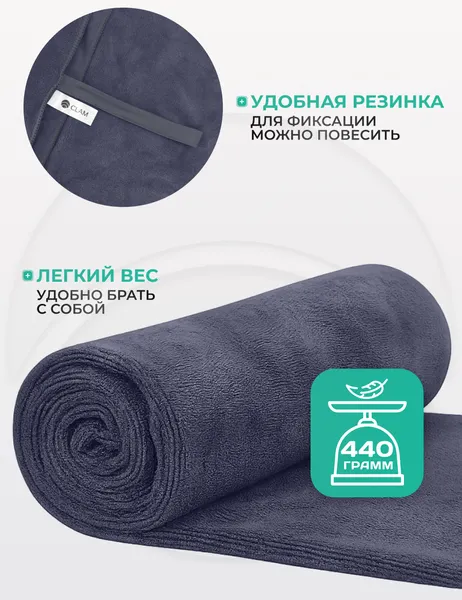 Изображение товара Полотенце Clam PT021 70х140 (темно-серый)
