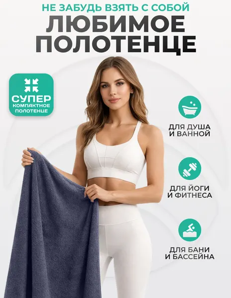 Изображение товара Полотенце Clam PT021 70х140 (темно-серый)