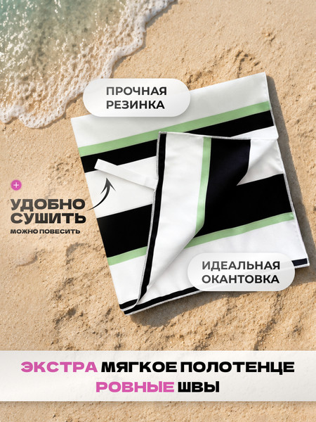Изображение товара Полотенце Clam B003 80х160 (разноцветный)