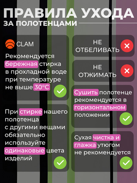 Изображение товара Полотенце Clam B003 80х160 (разноцветный)